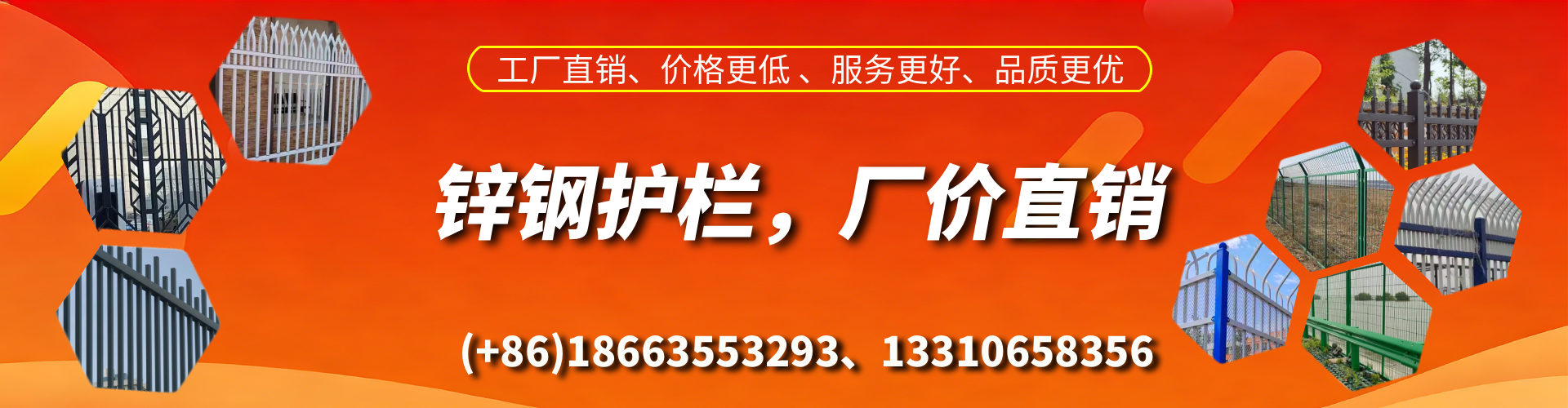 平阳锌钢护栏生产厂家